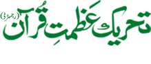 Tehreek Azmat E Quran Registered